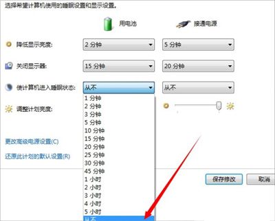 Win7系統(tǒng)電腦設(shè)置不自動(dòng)休眠的方法
