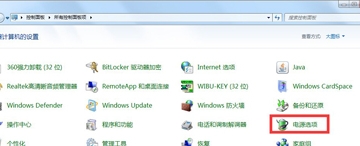 電腦自動休眠怎么取消？Win7系統電腦取消電腦自動休眠的方法