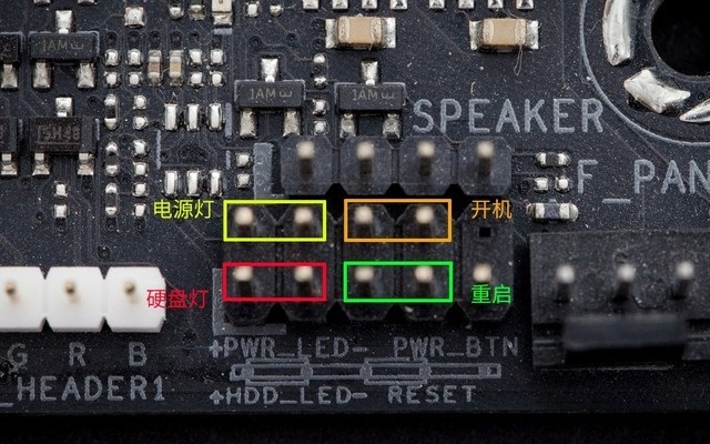 DIY裝機小白必看機箱接線技巧 3分鐘學會主板跳線