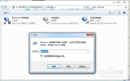 如何將藍牙圖標顯示在任務(wù)欄