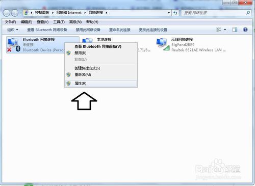如何將藍牙圖標顯示在任務(wù)欄