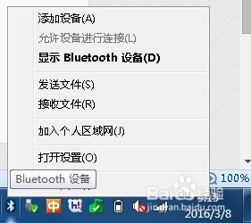 如何將藍牙圖標顯示在任務(wù)欄