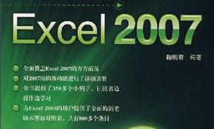 Excel2007工作表如何分窗口顯示？Excel2007工作表分窗口顯示的方法