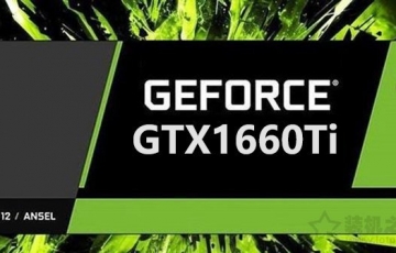 GTX 1660ti顯卡游戲幀數(shù)評(píng)測(cè)，GTX 1660Ti游戲性能怎么樣？
