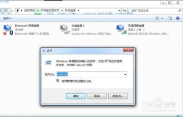 電腦任務欄怎么添加藍牙圖標？電腦任務欄添加藍牙圖標的方法教程