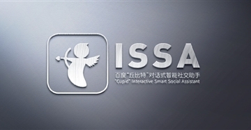 百度丘比特是什么？百度丘比特上線，未來或?qū)崿F(xiàn)AI語音伴侶