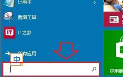 Win10系統(tǒng)開機密碼的取消方法