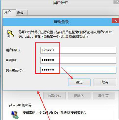 Win10系統(tǒng)開機密碼的取消方法