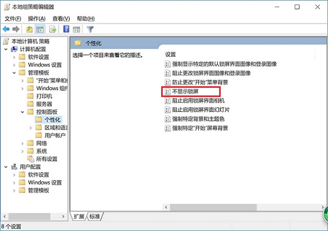 Win10鎖屏密碼怎么取消?2種關閉Win10鎖屏密碼方法