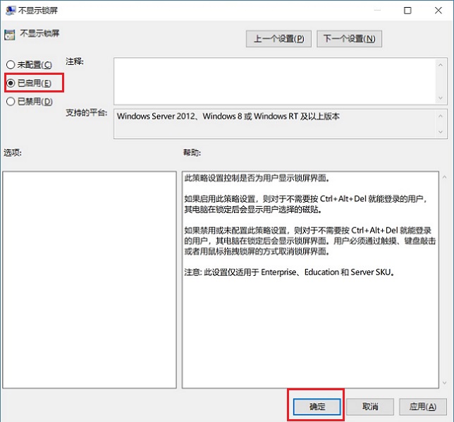 Win10鎖屏密碼怎么取消?2種關閉Win10鎖屏密碼方法
