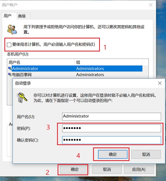 Win10鎖屏密碼怎么取消?2種關閉Win10鎖屏密碼方法