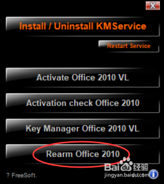 【2010版】Microsoft Office安裝教程及激活方法