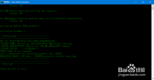【2010版】Microsoft Office安裝教程及激活方法