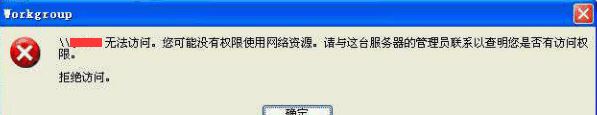 xp系統無法訪問win10共享怎么辦?xp訪問win10共享的設置方法
