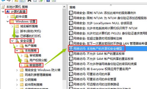 xp系統無法訪問win10共享怎么辦?xp訪問win10共享的設置方法
