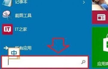 Win10系統怎么取消開機密碼？Win10系統取消開機密碼的操作步驟