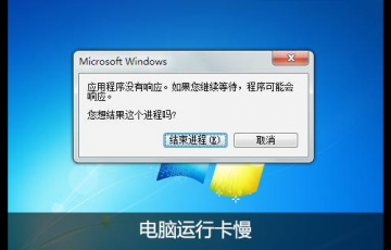 電腦卡頓怎么辦？修復電腦運行中很卡頓的操作方法