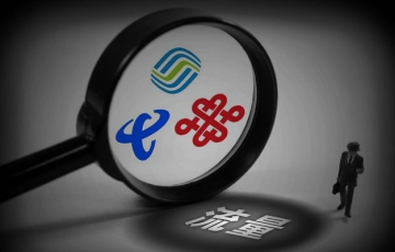 中國移動放大招：20元任我用無限流量套餐，網友：又是套路！