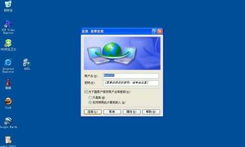 電腦開機自動撥號上網怎么設置？電腦自動撥號上網的設置方法步驟