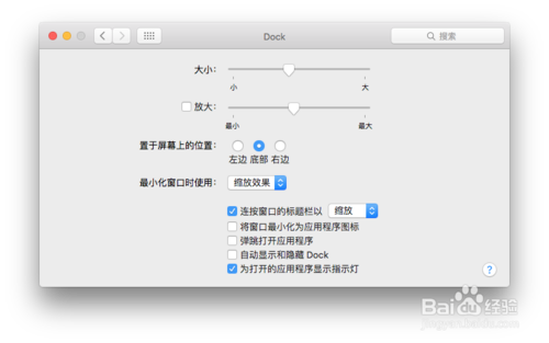 蘋(píng)果Mac中Dock欄的設(shè)置和使用技巧,Dock怎么用?