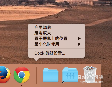 蘋(píng)果Mac中Dock欄的設(shè)置和使用技巧,Dock怎么用?
