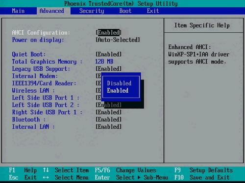 win7系統怎么安裝ahci驅動？win7系統安裝ahci驅動的詳細步驟