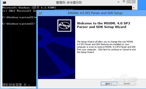 Win8安裝程序出現(xiàn)2502、2503錯誤解決方法