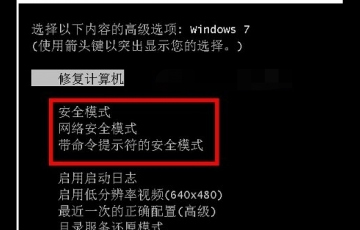 電腦怎么進入安全模式？小編教你win7系統電腦進入安全模式操作方法