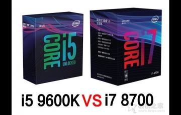 intel處理器i7-8700和i5-9600k區別對比評測：i5 9600k和i7 8700哪個好？