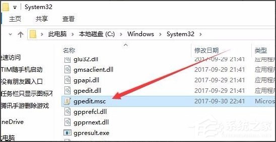 Win10系統如何打開組策略?打開組策略的具體方法
