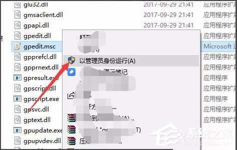 Win10系統如何打開組策略?打開組策略的具體方法