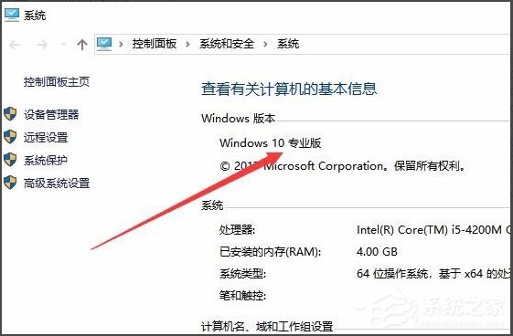 Win10系統如何打開組策略?打開組策略的具體方法