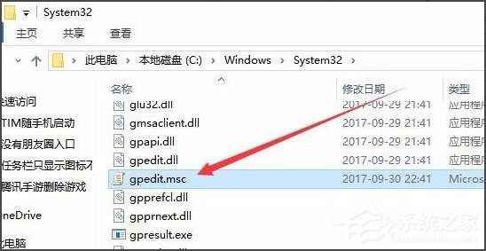 Win10系統如何打開組策略?打開組策略的具體方法