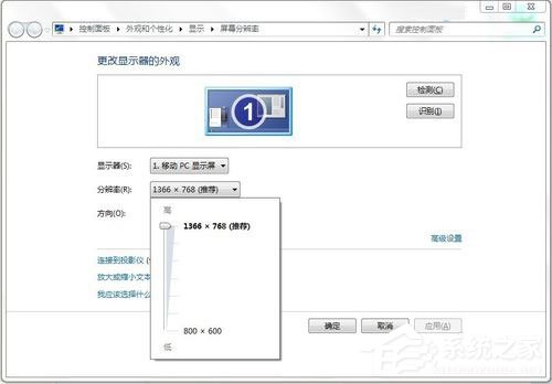 Win7系統顯示器頻率超出范圍怎么解決?