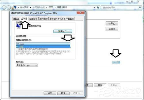Win7系統顯示器頻率超出范圍怎么解決?