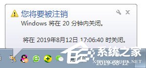 Win7怎么定時關電腦?Win7定時關電腦的方法
