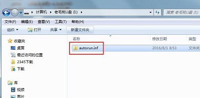 U盤(pán)免疫文件應(yīng)該怎么建立呢？U盤(pán)免疫文件的建立方法教程