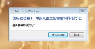 需要格式化才能打開(kāi)U盤(pán) 怎么保存原有數(shù)據(jù)的方法