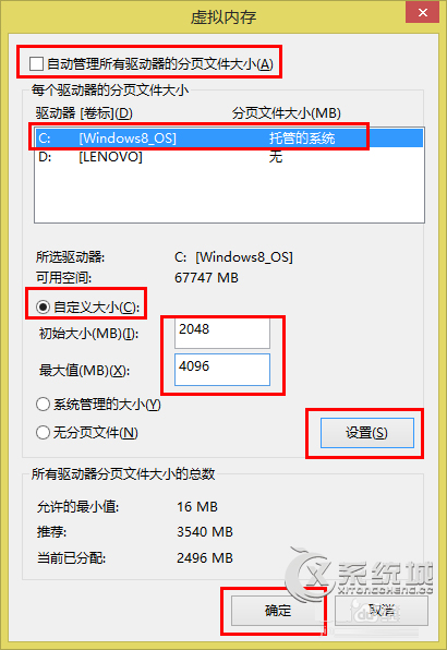 Win8玩LOL內存不足提示"關閉程序以防止信息丟失"的解決方法