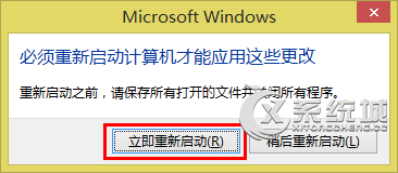 Win8玩LOL內存不足提示"關閉程序以防止信息丟失"的解決方法