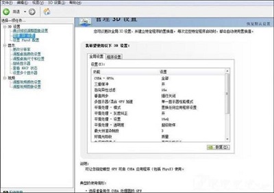 win7系統(tǒng)隱藏NVIDIA托盤圖標(biāo)的操作方法