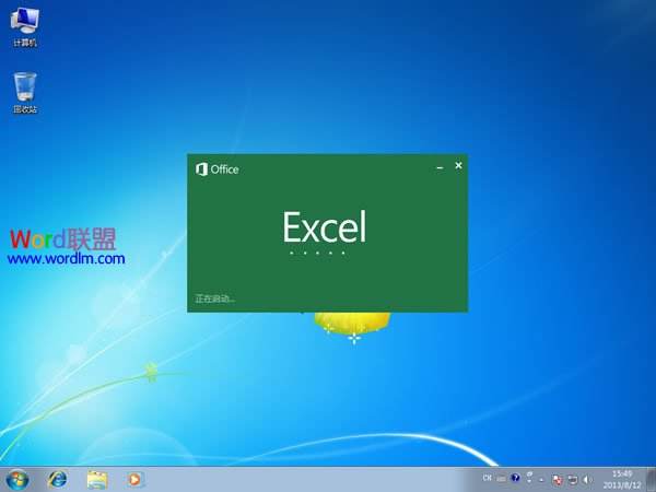 Win10系統電腦禁止EXCEL開機自動啟動的操作方法