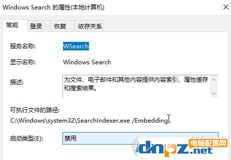 win10電腦搜索功能不能用怎么辦?win10搜索功能無(wú)法使用的解決方法