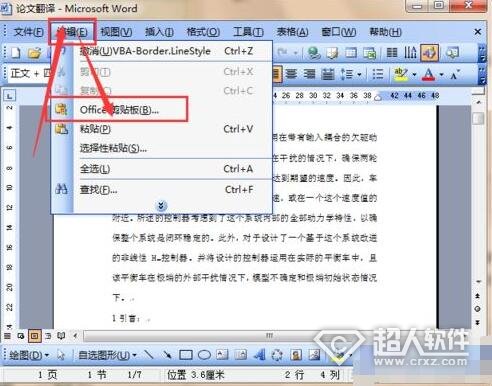 電腦無法復制粘貼怎么回事？電腦無法復制粘貼的解決方法