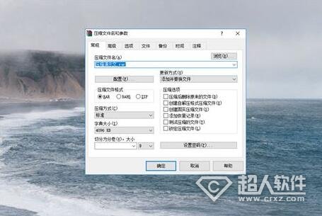 壓縮包格式有哪些？壓縮包格式大全