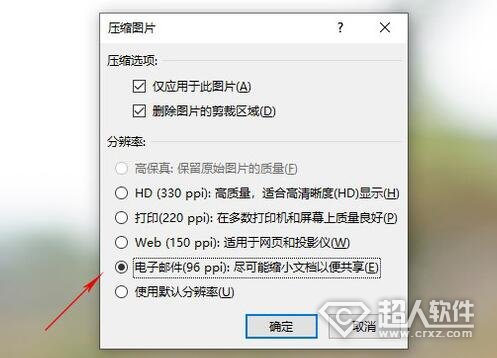 excel文件里的圖片怎么壓縮？excel文件里圖片的壓縮方法