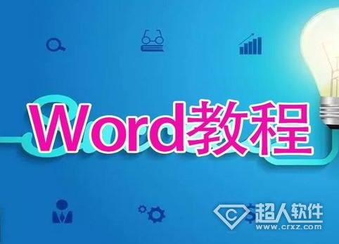 word內(nèi)容被刪除怎么辦？word內(nèi)容被刪除了的恢復(fù)方法