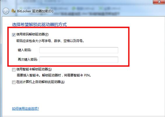 Win7系統(tǒng),磁盤加密,Win7系統(tǒng)的磁盤怎樣加密,Win7系統(tǒng)磁盤加密辦法