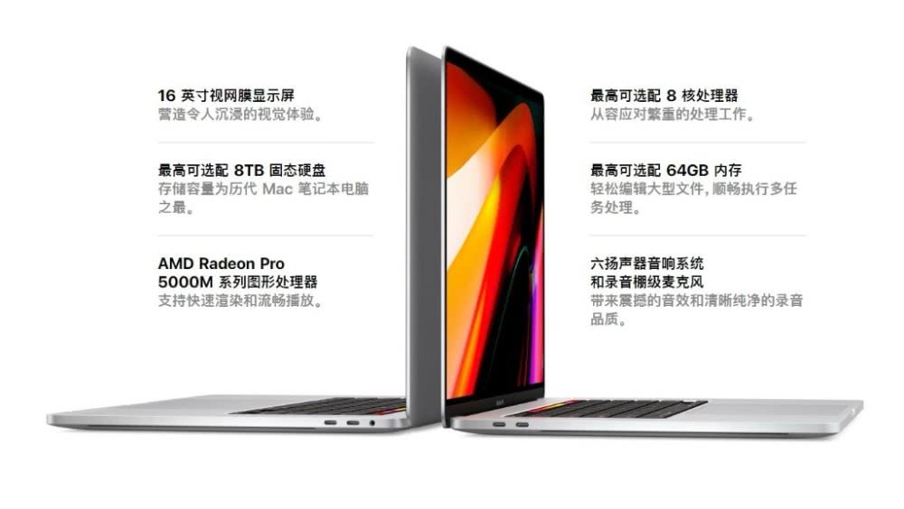蘋果16寸Macbook Pro筆記本發布 國行18999元起