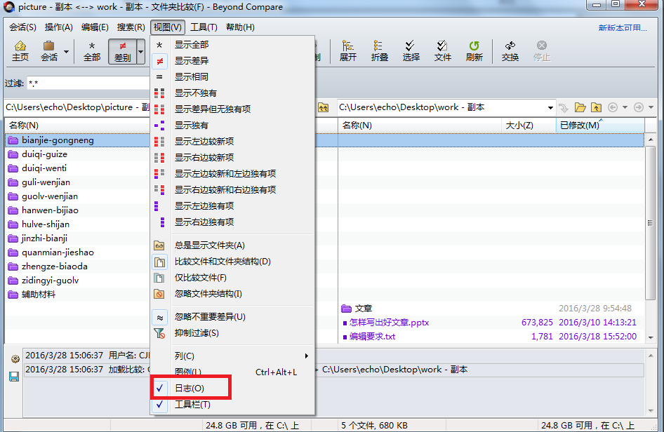 CRC是什么？Beyond Compare如何使用CRC比較提高效率？